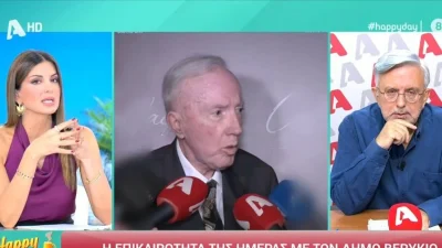 Το "καρφί" της Τσιμτσιλή στον αέρα του Happy Day: «Συνάδελφοι δίνουν χώρο σε ανθρώπους που κάνουν τέτοια απρεπή σχόλια και...»
