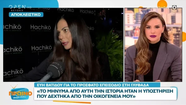 «Όταν τον είχα ανάγκη, τον...» - Η αποκάλυψη της Εύης Βατίδου για τη σχέση της με τον Αλέξη Κούγια στο "Πρωινό Σουσού"
