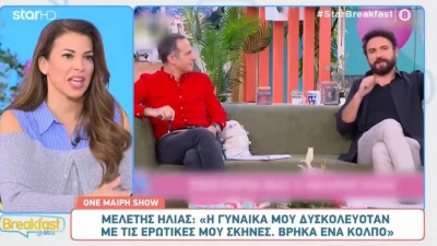 «Και δεν μπορεί να το βλέπει...» - Η εξομολόγηση της Ελένης Χατζίδου που έκανε τον Ετεοκλή Παύλου να "ζηλέψει"