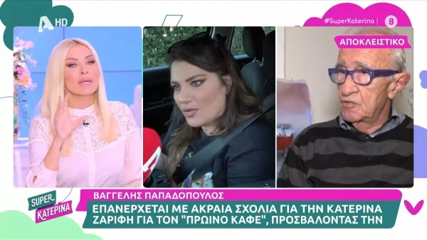 «Διευθύντρια γραφείου Τύπου έπαιρνε δημοσιογράφο και ζητούσε να γράψει τα χειρότερα...» - "Κόλαφος" η Κατερίνα Καινούγιου 