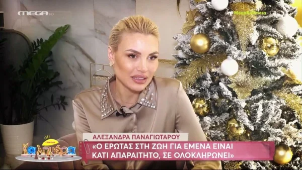 Αλεξάνδρα Παναγιώταρου: «Έπαιρνα δώρο στους συντρόφους μου...» - Η αποκάλυψη για τον γάμο της με τον Αριστομένη Γιαννόπουλο