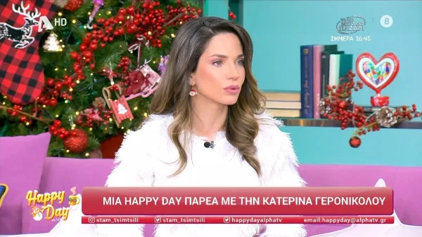 «Δεν αισθάνομαι ότι υπάρχει...» - Η αποκάλυψη της Κατερίνας Γερονικολού για τη σχέση της με το Γιάννη Τσιμιτσέλη