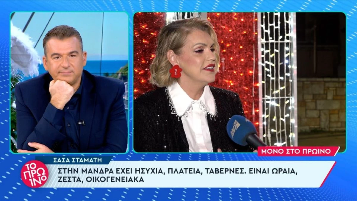 Σάσα Σταμάτη: Η εξομολόγηση για το αυτόφωρο, τις σχέσεις και την περιπέτεια της υγείας της