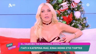 Κατερίνα Καινούργιου – Η αποκάλυψη για την προσωπική της ζωή στον αέρα της εκπομπής