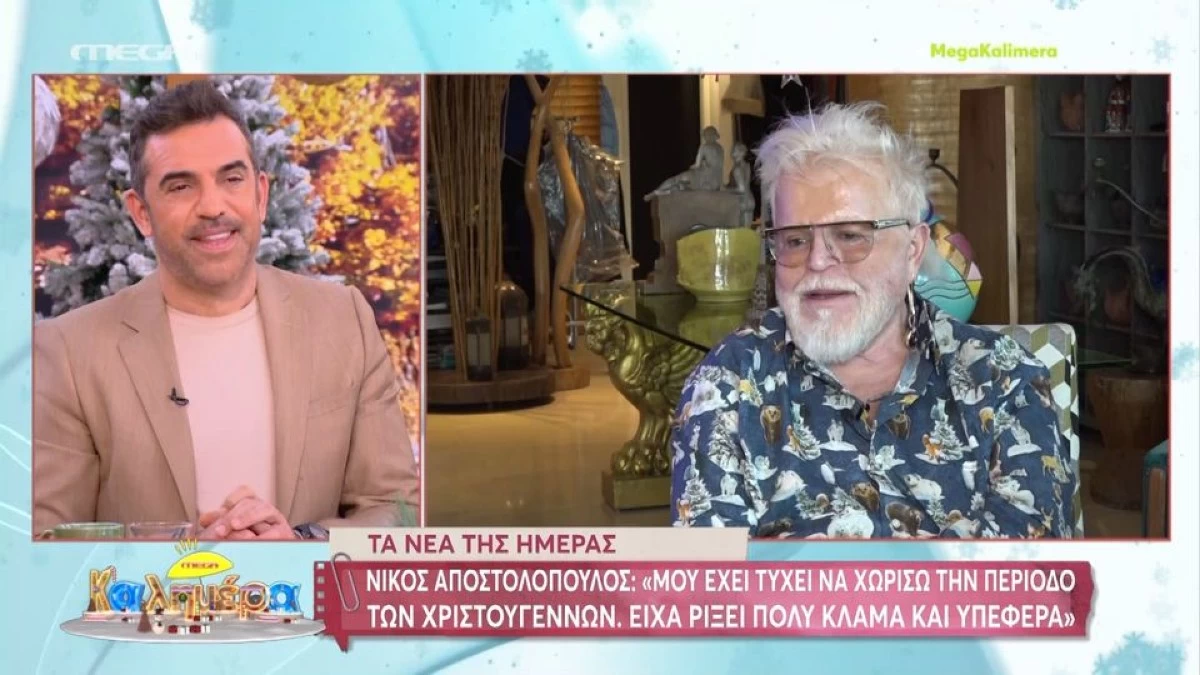 Νίκος Αποστολόπουλος: «Δεν το κάνεις κατά παραγγελία» - Τι δηλώνει για τις ερωτικές επαφές στη ζωή του