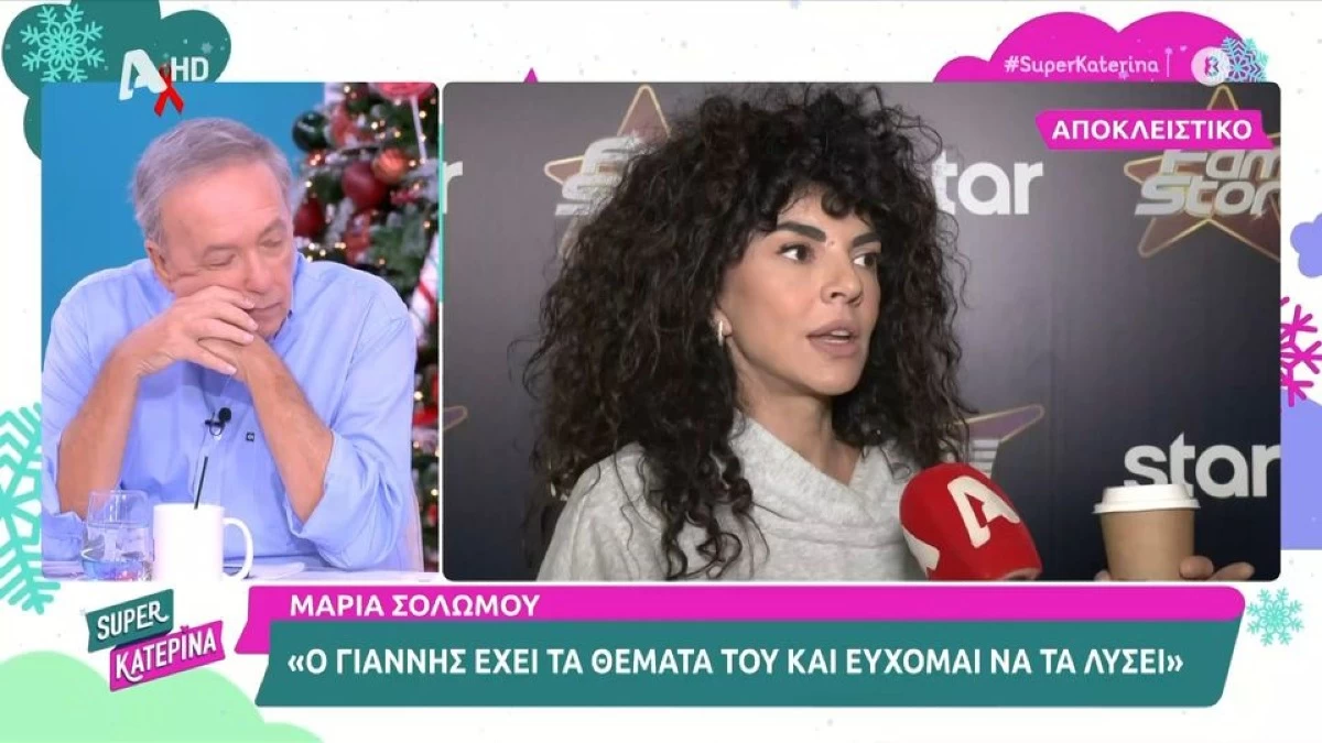 «Μου φτάνει που άκουσα το όνομα...» - Η αντίδραση της Μαρίας Σολωμού μπροστά τις κάμερες σε ερώτηση για τον Ανδρέα Μικρούτσικο