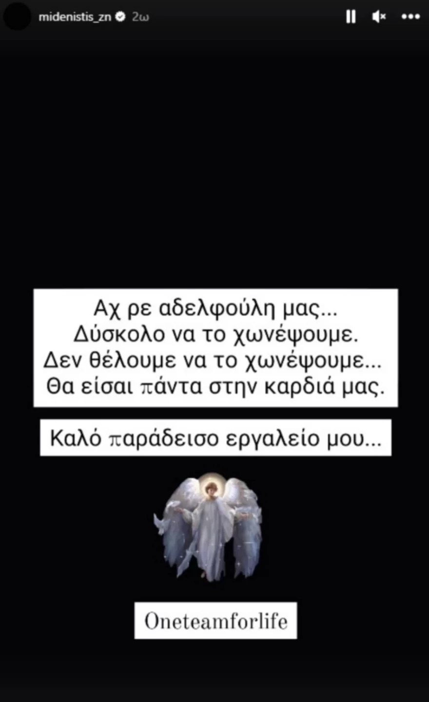 Πέθανε - ράπερ - Mo Skillz