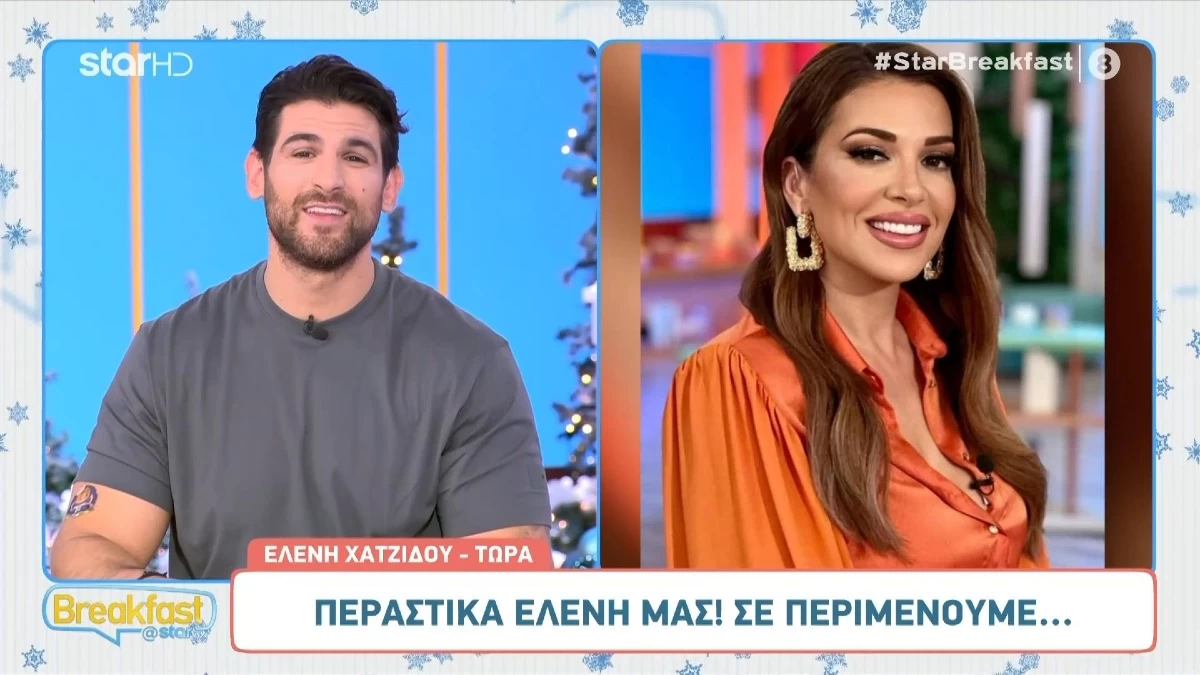 Ελένη Χατζίδου: Τηλεφωνική παρέμβαση στο "Breakfast@Star" μαζί με τη μικρή Μελίτα