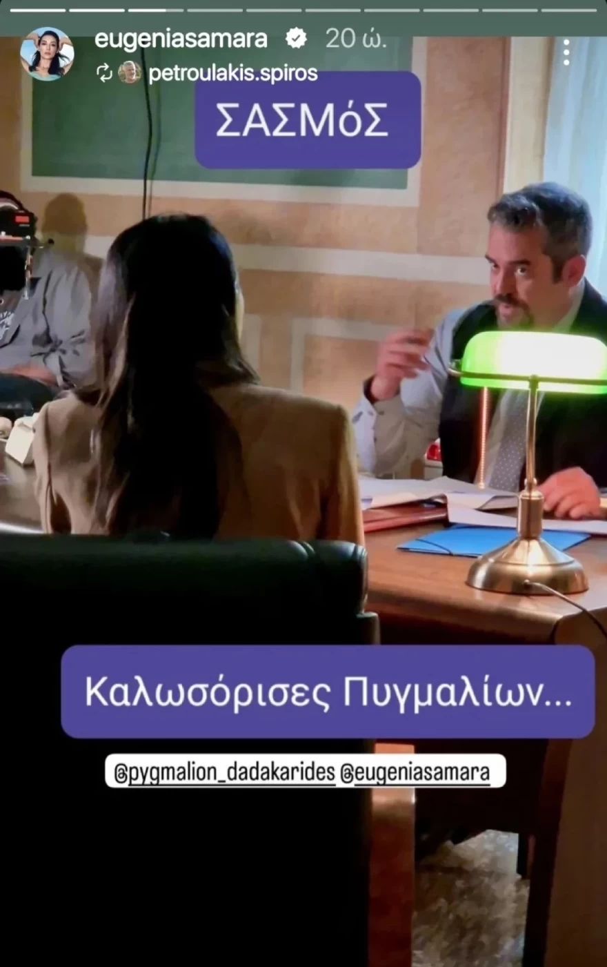 Πυγμαλίων Δαδακαρίδης Σασμός