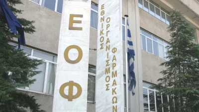 ΕΟΦ: Μην το χρησιμοποιήσετε αν το έχετε αγοράσει - Κυκλοφορεί επικίνδυνο προϊόν για την καρδιά χωρίς άδεια
