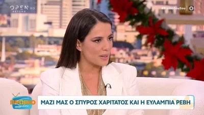 Ευλαμπία Ρέβη: «Δεν άντεξα εκείνη την ώρα και "έσπασα"...» - Η αποκάλυψη της για τις δυσκολίες που έχει βιώσει