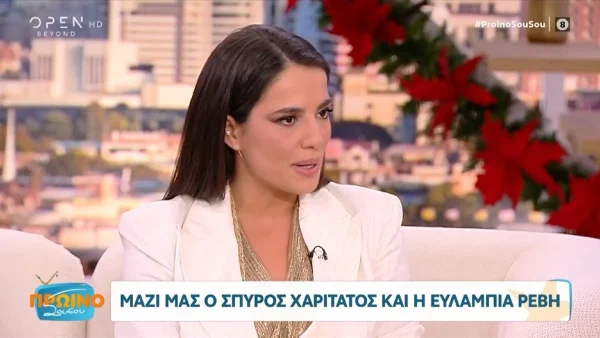 Ευλαμπία Ρέβη: «Δεν άντεξα εκείνη την ώρα και "έσπασα"...» - Η αποκάλυψη της για τις δυσκολίες που έχει βιώσει