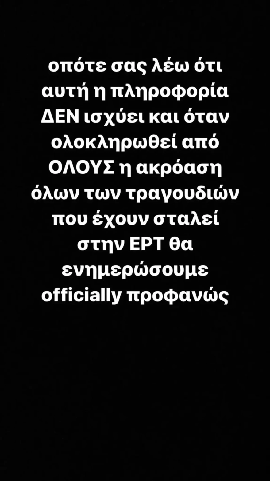 Σάττι eurovision ξέσπασμα