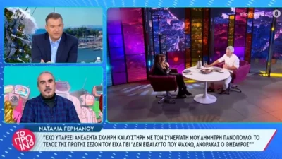 «Να καταλάβει και να σταματήσει να μιλάει! Εάν θέλει να μιλήσει ας πει και όνομα...» - Το ξέσπασμα του Γιώργου Λιάγκα στον αέρα του "Πρωινού"