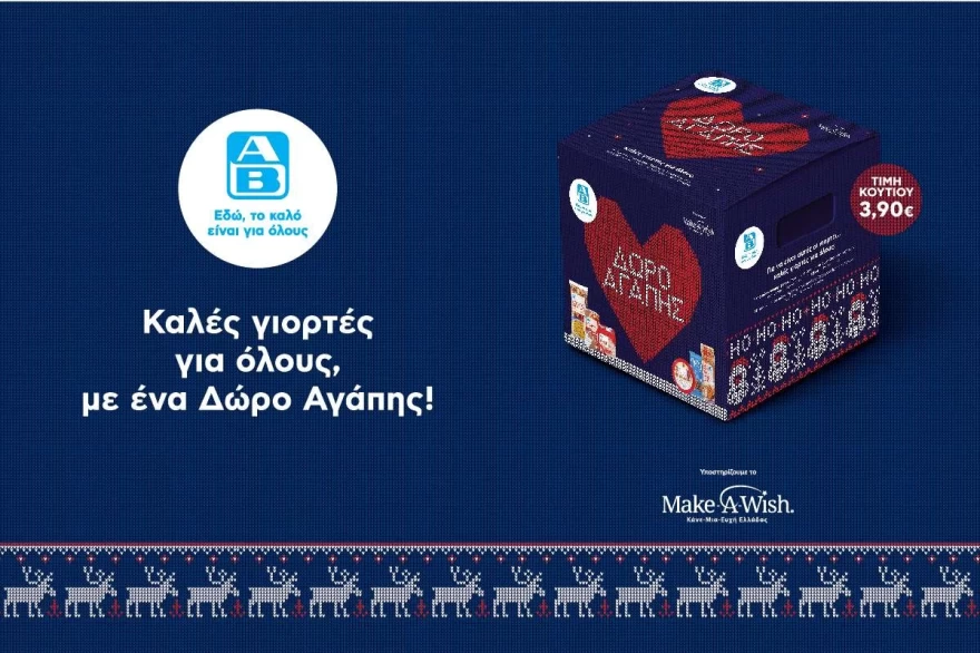 ΑΒ Βασιλόπουλος:
