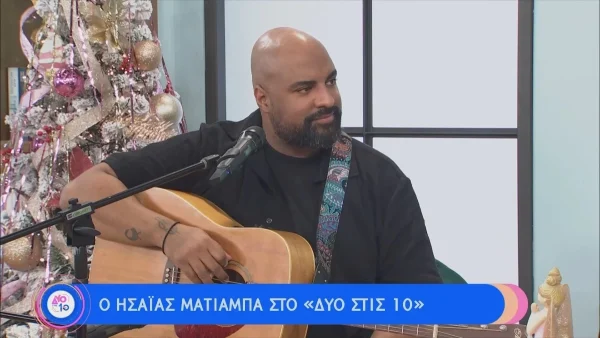 Ησαΐας Ματιάμπα: «Θυμάμαι όλα τα Χριστούγεννα από τότε που ήρθε στη ζωή μου ο Ηρακλής...» - Τα τρυφερά λόγια για το γιο του