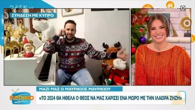 Μαυρίκιος Μαυρικίου: «Ζήτησα για δώρο από τον Άγιο Βασίλη ένα μωρό με την Ιλάειρα»