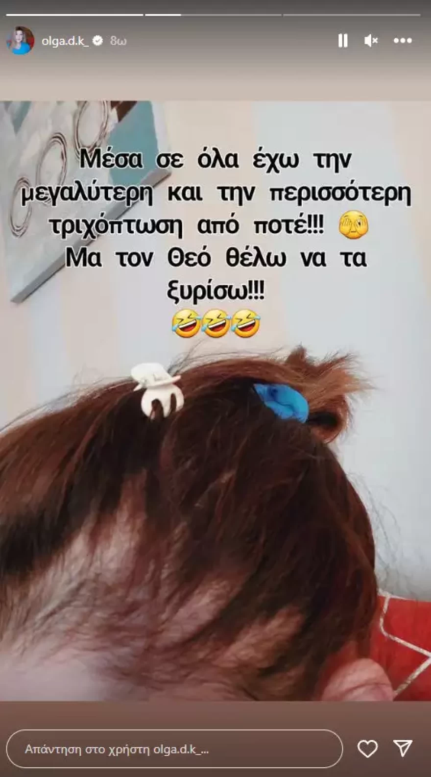 ΟΛΓΑ ΚΙΟΥΡΤΣΑΚΗ