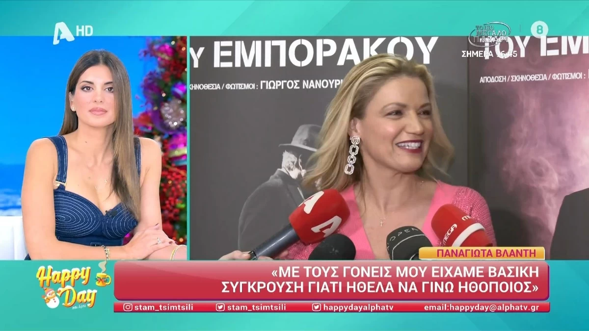 «Δε θα ήθελα να μιλήσω, για...» - Η άβολη ερώτηση προς την Παναγιώτα Βλαντή για το Γιώργο Κιμούλη, που την έκανε να αποχωρήσει από τις κάμερες