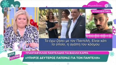 Συγκλονίζει ο Τριαντάφυλλος Παντελίδης: «Ο Βασίλης Καρράς ήταν δεύτερος πατέρας για τον Παντελή»