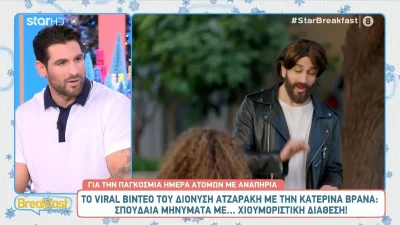 «Αυτό που ένιωσα εγώ, όταν έγινε το ατύχημα και μετά...» - Η συγκλονιστική εξομολόγηση του Ετεοκλή Παύλου στην εκπομπή "Breakfast@Star"