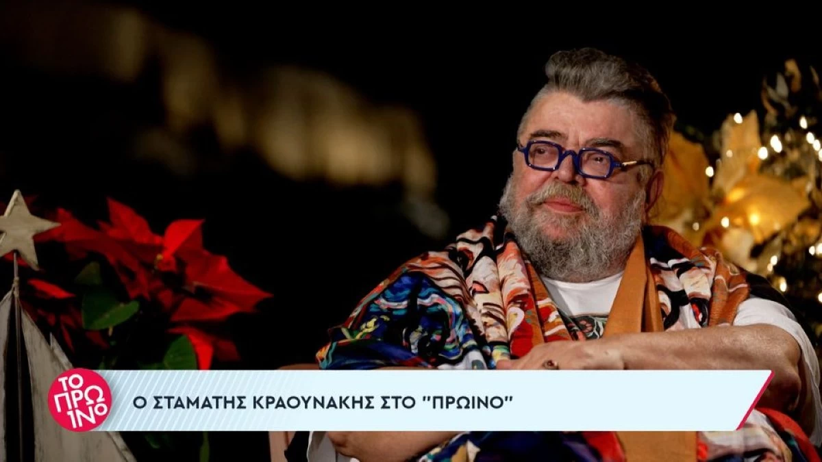 Ο Σταμάτης Κραουνάκης απαντάει στην Άλκηστη Πρωτοψάλτη: «Η πλάκα που θα κάνω στο μαγαζάκι μου, είναι δικό μου δικαίωμα»