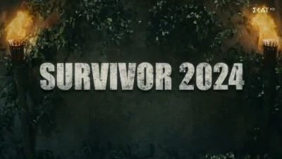 Survivor 2024: Αυτό είναι το ερωτηματολόγιο που εξασφαλίζει μια θέση στο ριάλιτι επιβίωσης
