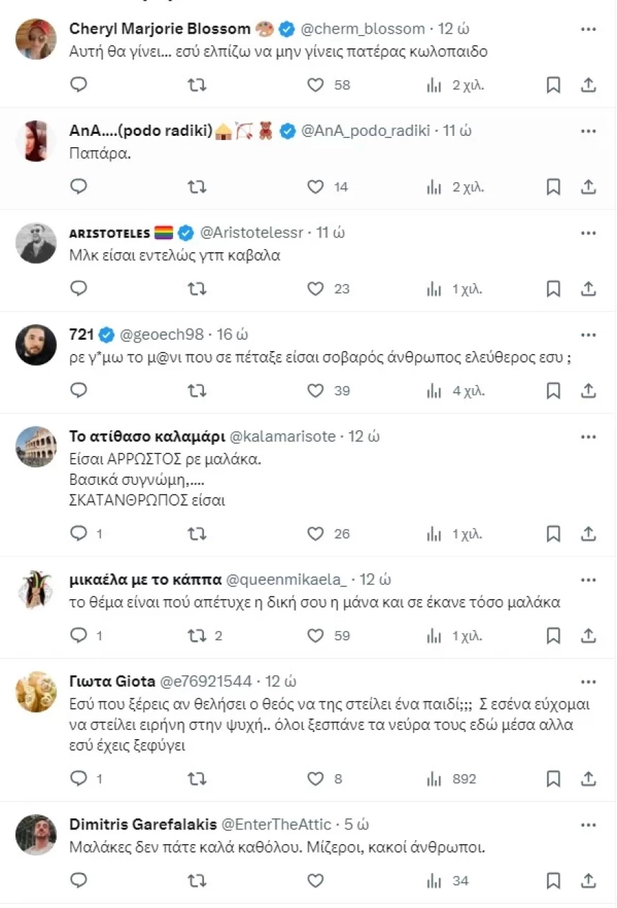 Κατερίνα Καινούργιου μητρότητα