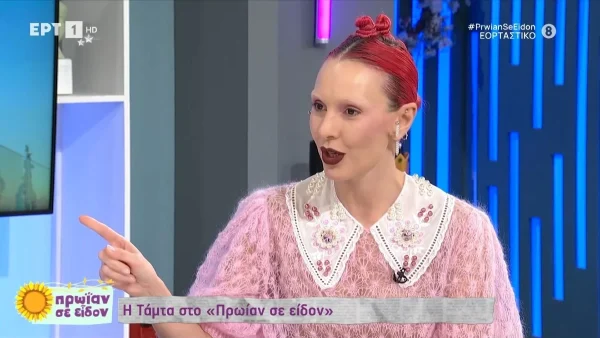Τάμτα: «Όλοι έχουμε την σκοτεινή μας πλευρά...» - Η αποκάλυψη για τον εαυτό της