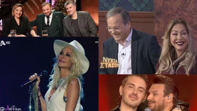 Τηλεθέαση 24/12: Με ποιο κανάλι διασκέδασαν οι τηλεθεατές το βράδυ της Παραμονής Χριστουγέννων;