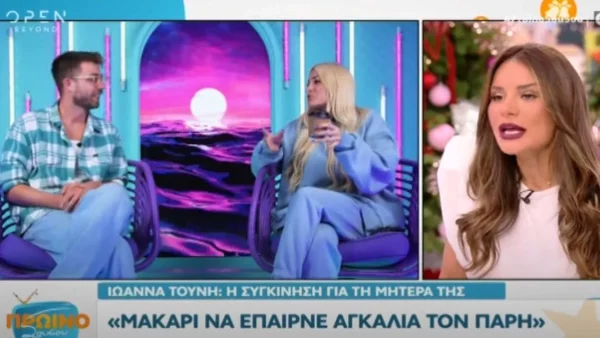 Ελένη Τσολάκη για Ιωάννα Τούνη: «Έχει ακούσει πολλά! Πολλές φορές τα έχει προκαλέσει κιόλας...»