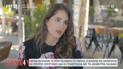 Παυλίνα Βουλγαράκη - Θυμάται την πρώτη της οντισιόν με ψεύτικο όνομα: «Είχα ντραπεί...»