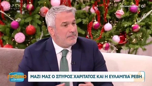 Σπύρος Χαριτάτος: «Είναι ένα πράγμα...» - Η απάντησή του για την πιθανότητα να ασχοληθεί με την ψυχαγωγία