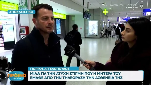 Ο Γιώργος Αγγελόπουλος εναντίον γνωστού παρουσιαστή: «Δεν με πήρε τηλέφωνο για να ζητήσει συγγνώμη»