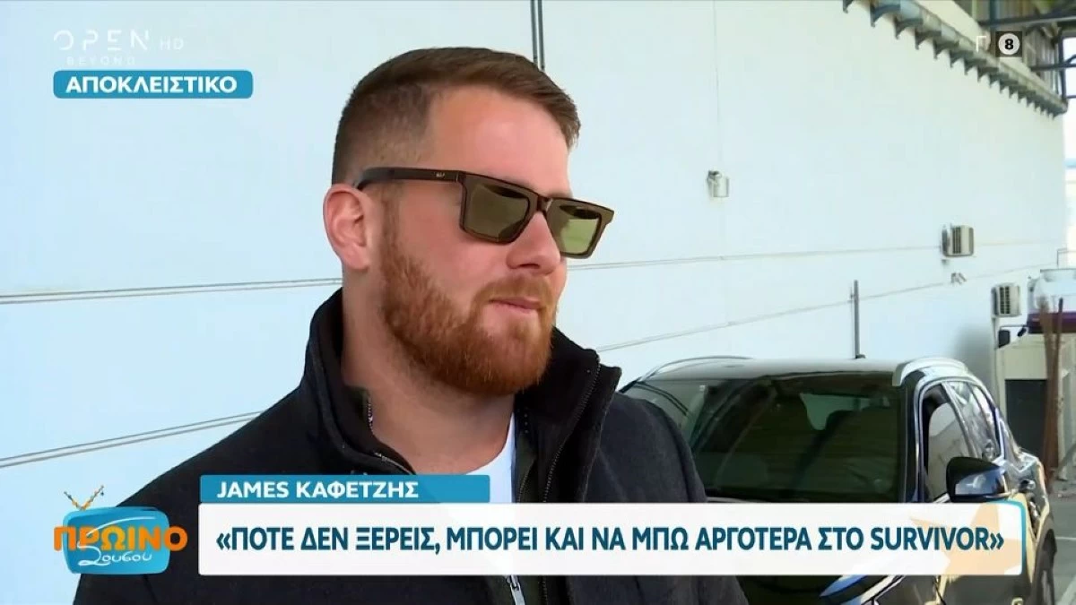 Survivor 2024 - Τζέιμς Καφετζής «Η παραγωγή δεν θέλει και τόσο τον Άρη Σοϊλέδη»