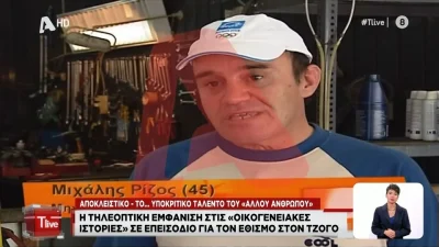 Όταν ο Κωνσταντίνος Πολυχρονόπουλος έπαιζε στις «Οικογενειακές Ιστορίες», σε επεισόδιο για τον εθισμό στον τζόγο