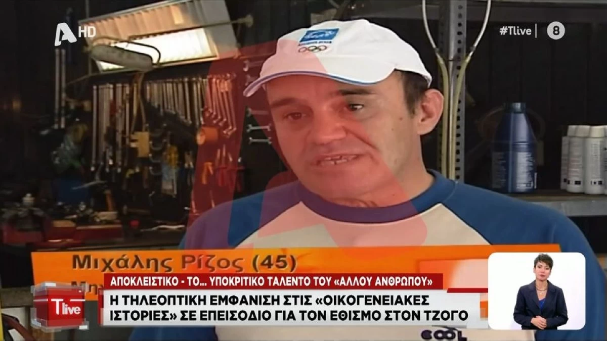 Όταν ο Κωνσταντίνος Πολυχρονόπουλος έπαιζε στις «Οικογενειακές Ιστορίες», σε επεισόδιο για τον εθισμό στον τζόγο