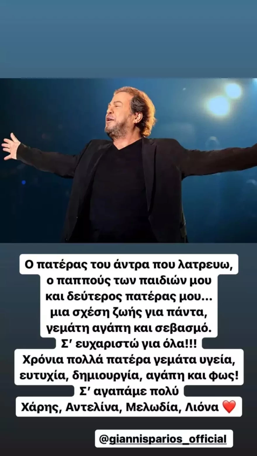 ΑΝΑΡΤΗΣΗ ΑΝΤΕΛΙΝΑ ΒΑΡΘΑΚΟΥΡΗ