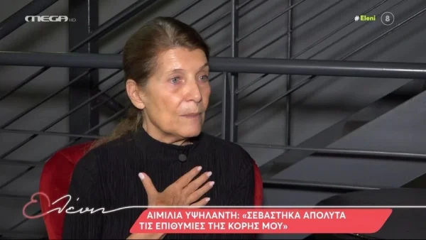 Famagusta – Αιμιλία Υψηλάντη: «Ήμουν στην Κύπρο όταν έγινε η εισβολή από τους Τούρκους»