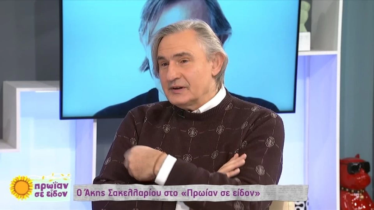 Άκης Σακελλαρίου: «Οι ηθοποιοί υπομένουμε πολλά, αυτό μας κάνει πιο ενδιαφέροντες»