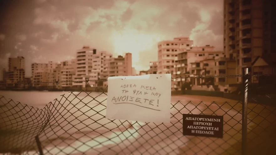 Αμμόχωστος