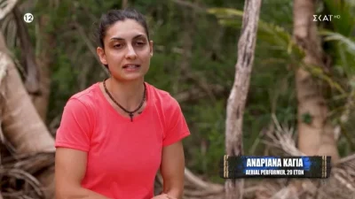 Survivor 2024: «Έχω περάσει δυσκολίες στη ζωή μου, με έχουν κάνει δυνατή...»  Συγκινεί με την εξομολόγησή της για την νευρική ανορεξία