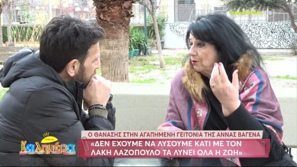 Άννα Βαγενά - Ήθελε να παντρέψει την κόρη της με τον Αλέξη Τσίπρα! «Δεν ήξερα για τη Μπέττυ Μπαζιάνα»
