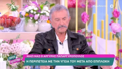 Αργύρης Παπαργυρόπουλος για το πρόβλημα υγείας του: «Αν πήγαινα μετά από δύο ώρες... καθάριζα»