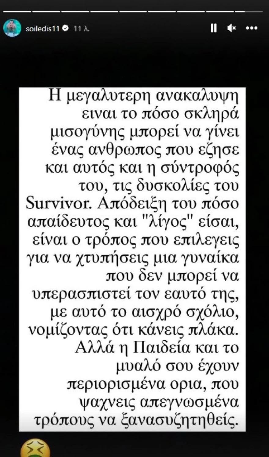 ΑΝΑΡΤΗΣΗ ΑΡΗ ΣΟΪΛΕΔΗ