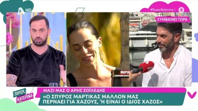 Άρης Σοϊλέδης: «Μέσα από αυτό ζει, μας περνάει για χαζούς...» - Πυρ και μανία με τον Σπύρο Μαρτίκα