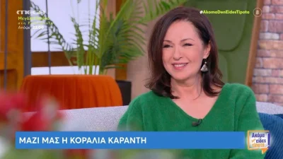Κοραλία Καράντη: «Ο γιος μου ήταν το νούμερο ένα στη ζωή μου»