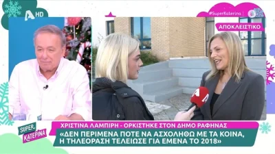 Χριστίνα Λαμπίρη: Η απάντηση στο νομοσχέδιο για τα ομόφυλα ζευγάρια