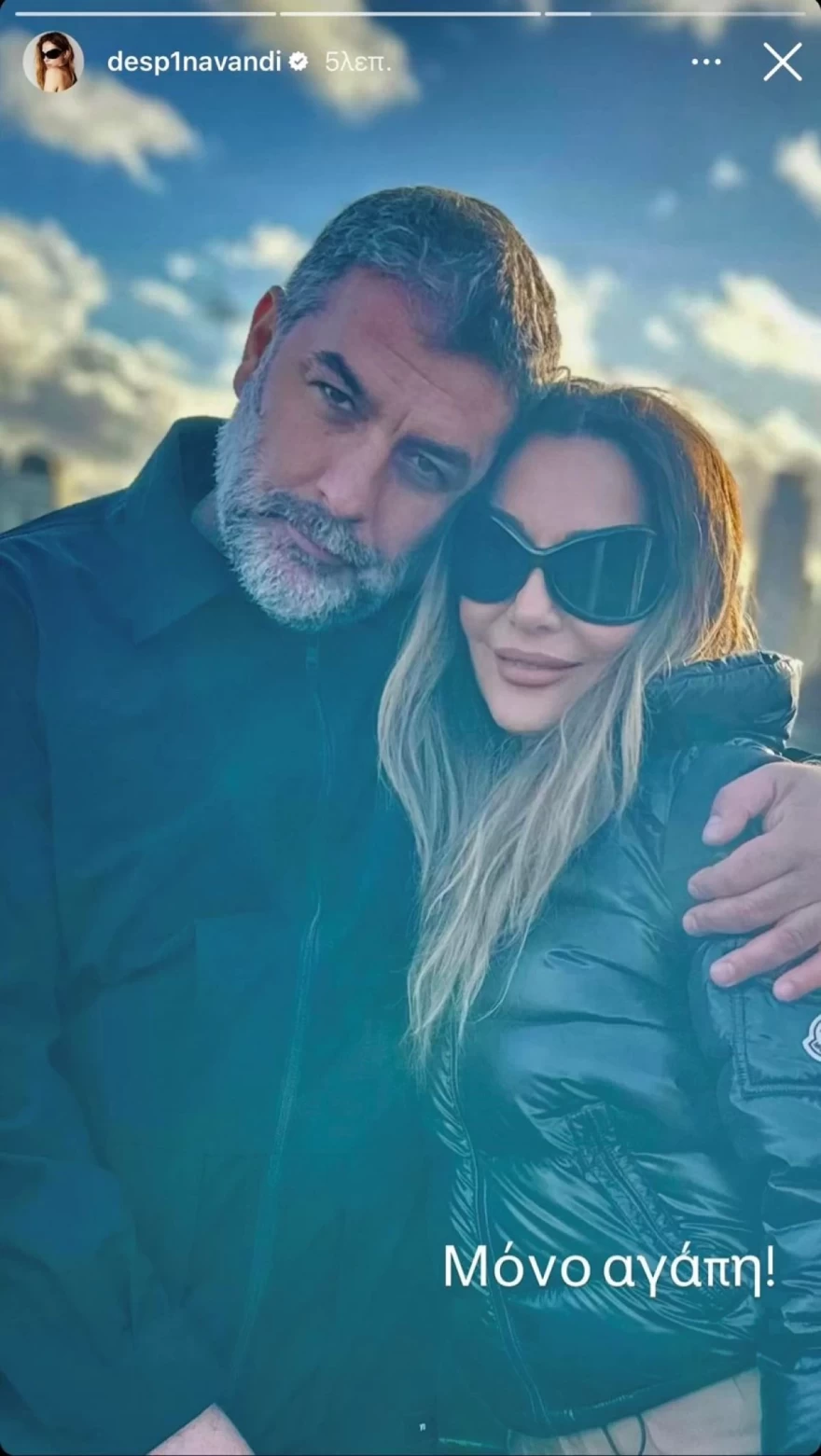 Βασίλης Μπισμπίκης Δέσποινα Βανδη ηλικία