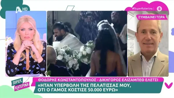 "Καταπέλτης" ο δικηγόρος της Ελίζαμπεθ Ελέτσι για την υπόθεση φοροδιαφυγής: «Δεν έχει γίνει έλεγχος στην πελάτισσά μου...»